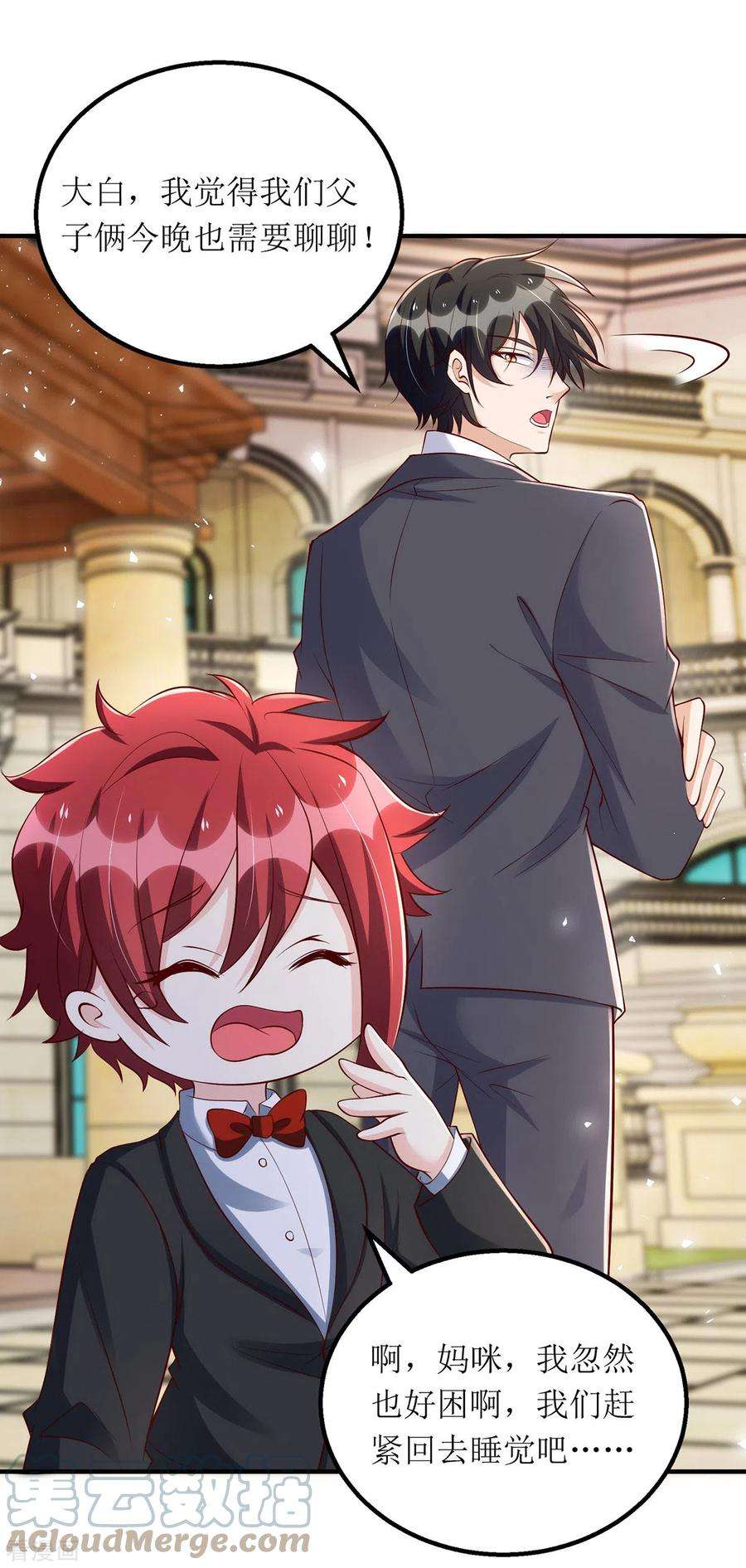 我爹地人设崩了154话 醋坛子