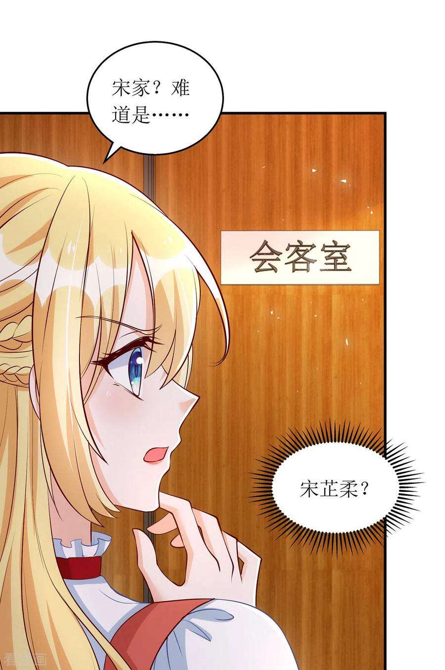 我爹地人设崩了155话 名声对我如浮云