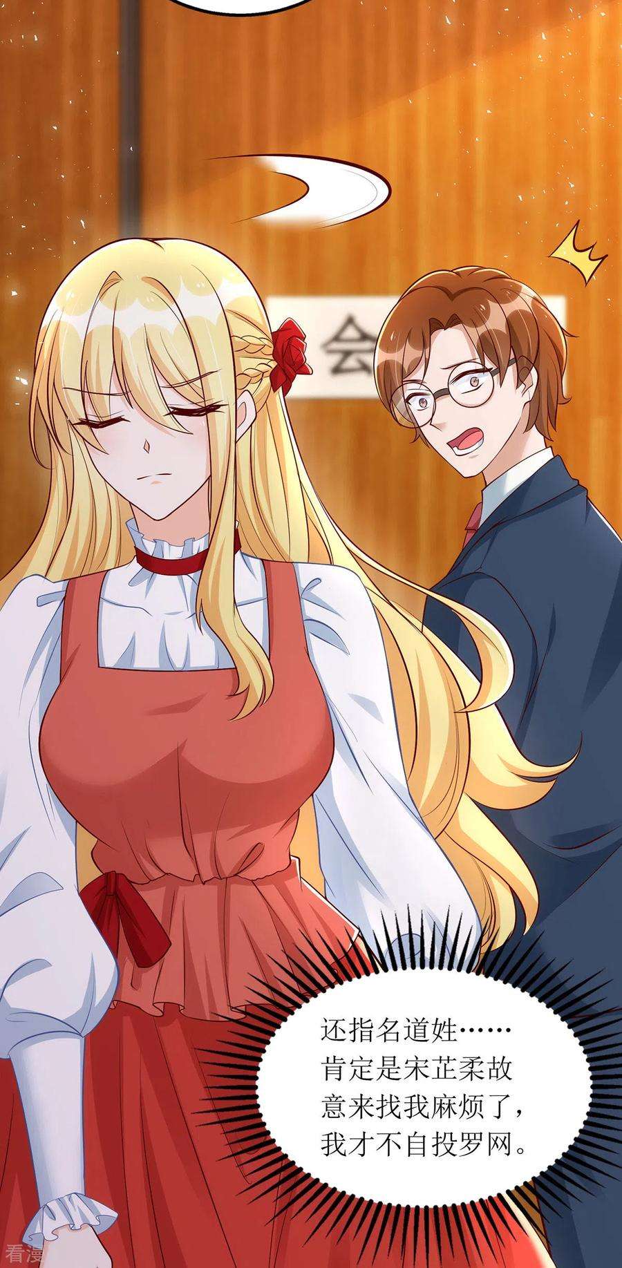 我爹地人设崩了155话 名声对我如浮云