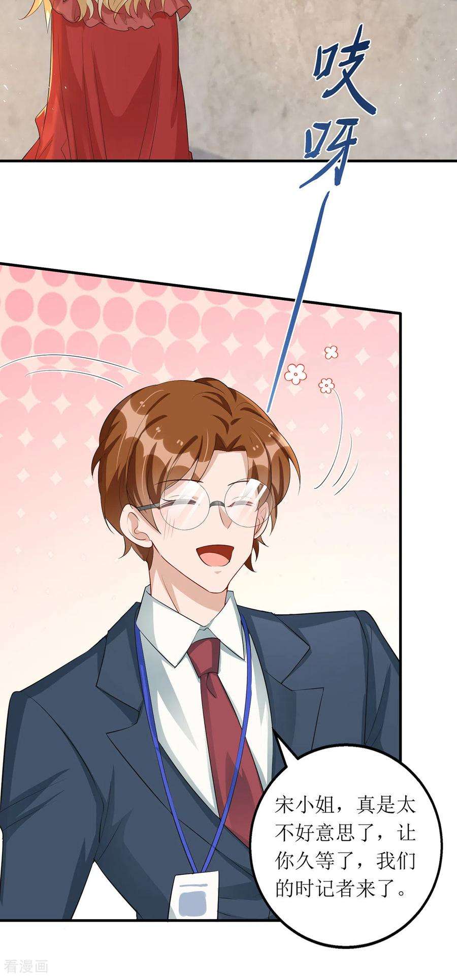 我爹地人设崩了156话 针锋相对