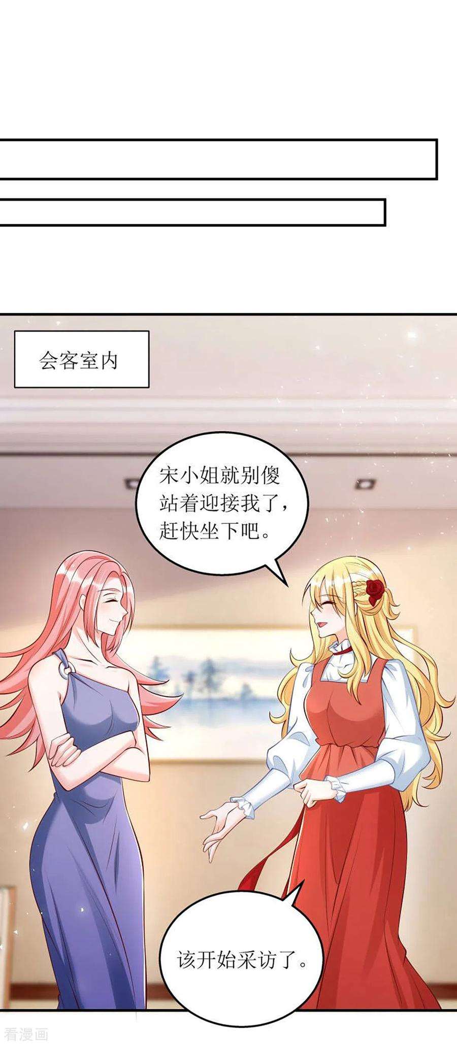 我爹地人设崩了156话 针锋相对