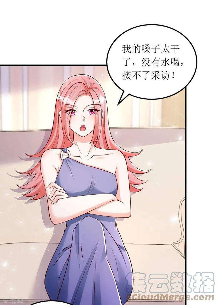 我爹地人设崩了156话 针锋相对