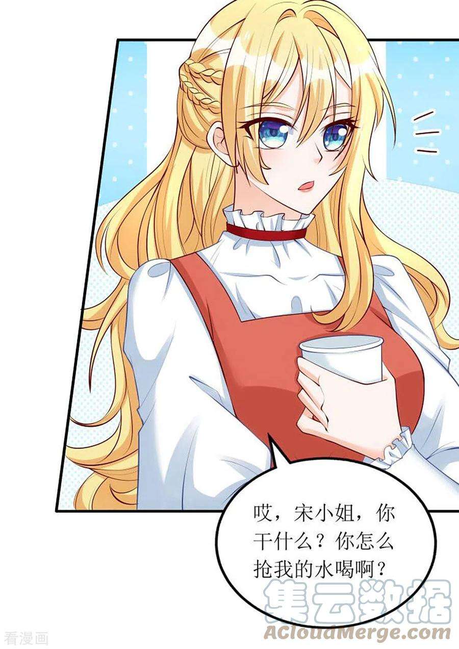 我爹地人设崩了156话 针锋相对
