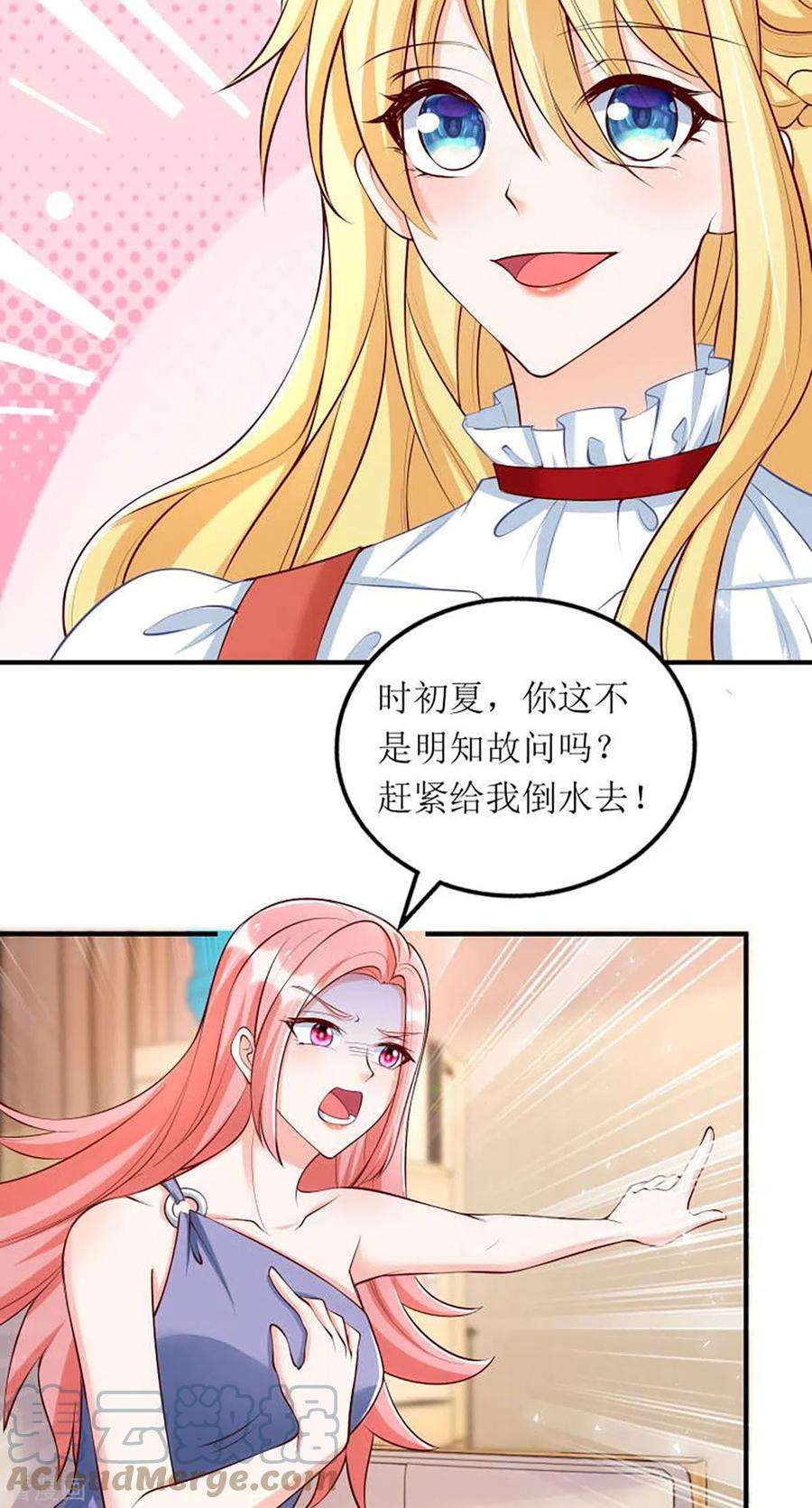 我爹地人设崩了156话 针锋相对