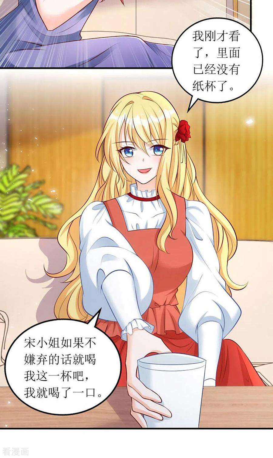 我爹地人设崩了156话 针锋相对