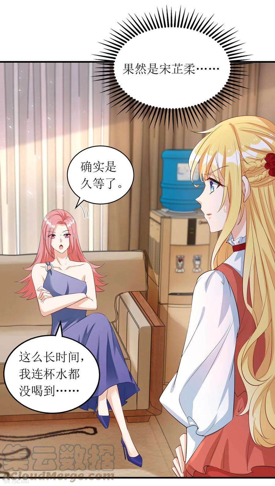 我爹地人设崩了156话 针锋相对
