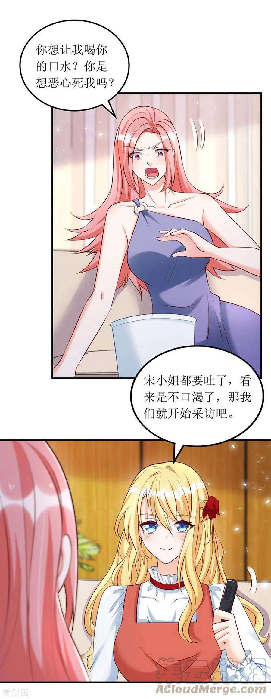 我爹地人设崩了156话 针锋相对