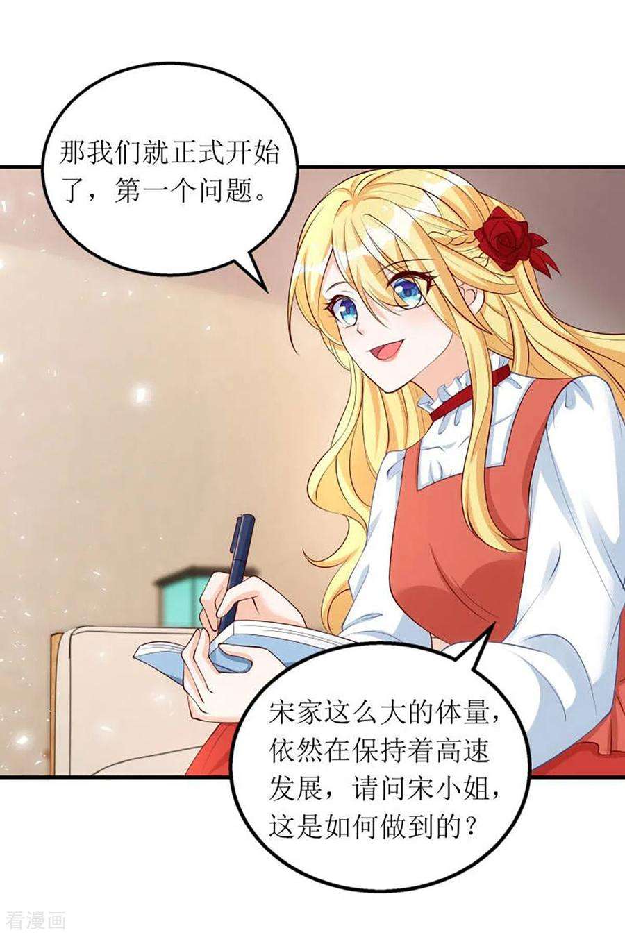 我爹地人设崩了156话 针锋相对