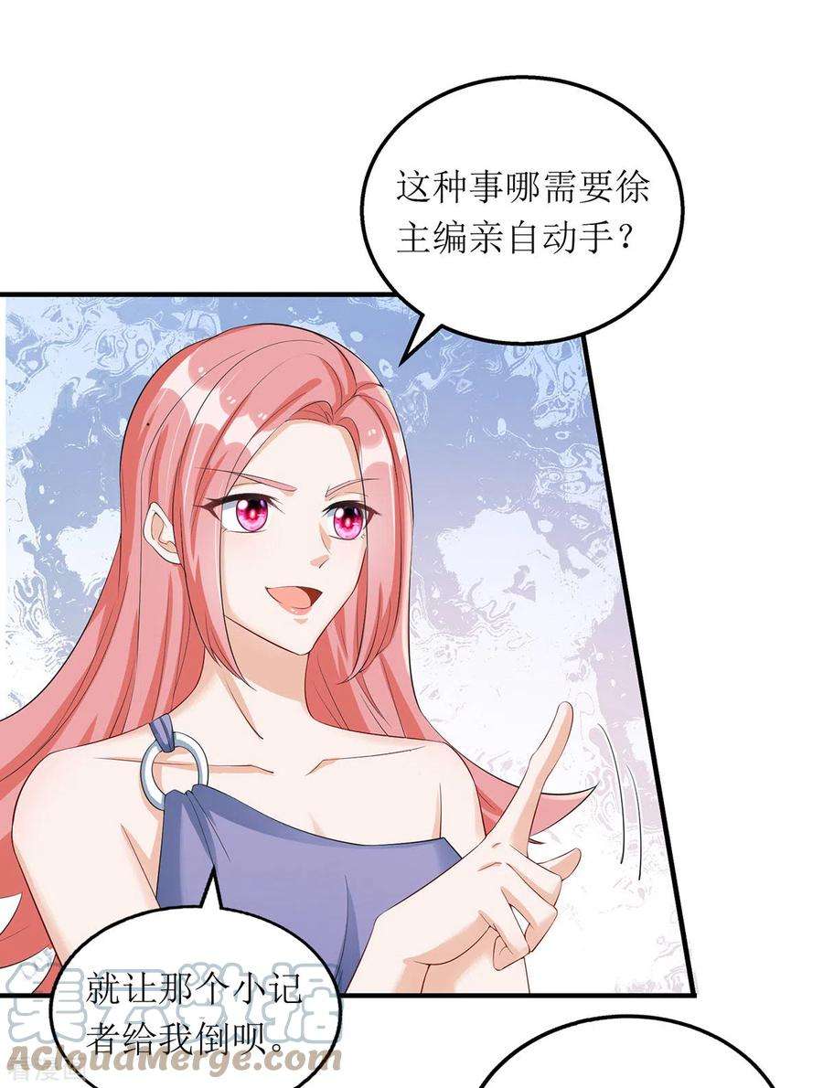 我爹地人设崩了156话 针锋相对