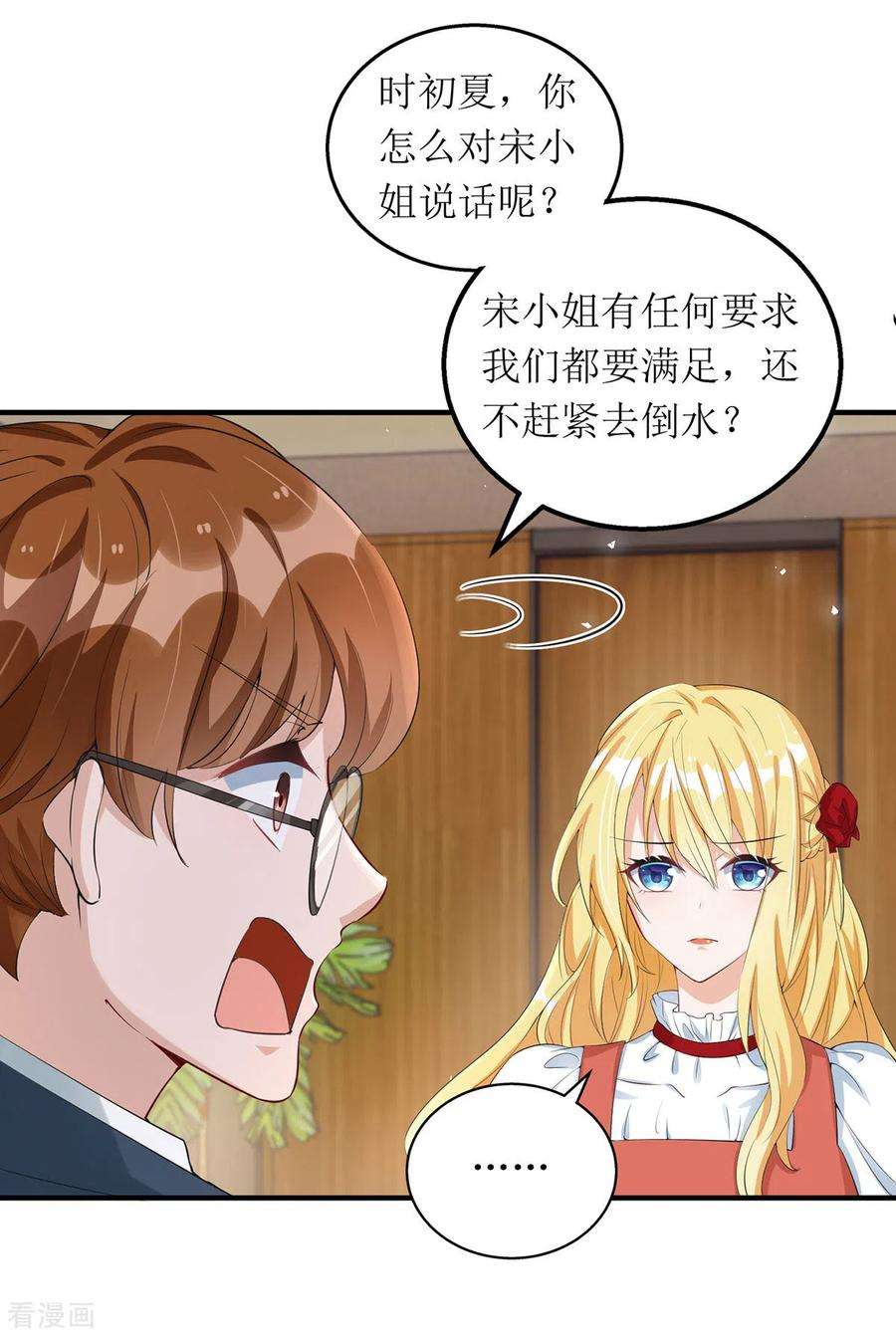 我爹地人设崩了156话 针锋相对