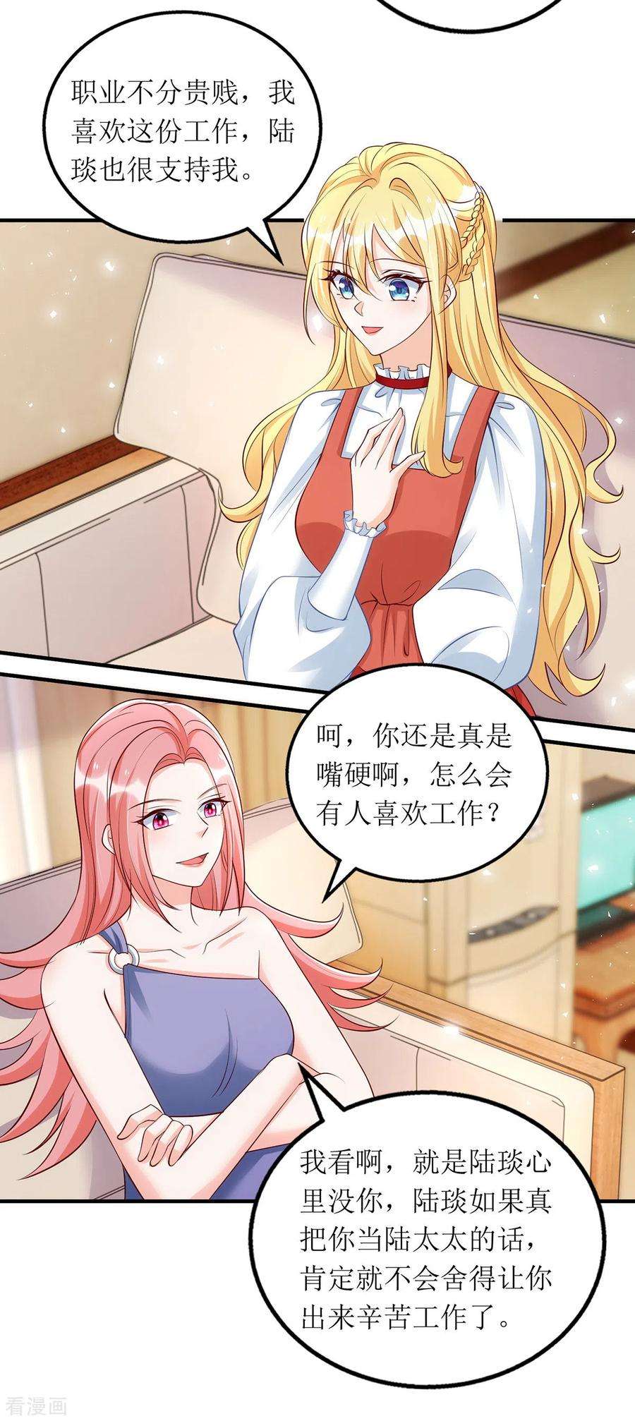 我爹地人设崩了157话 我要她道歉