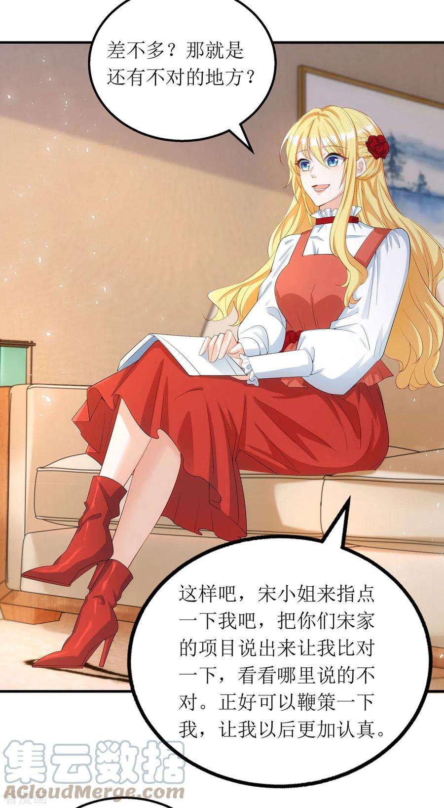 我爹地人设崩了157话 我要她道歉