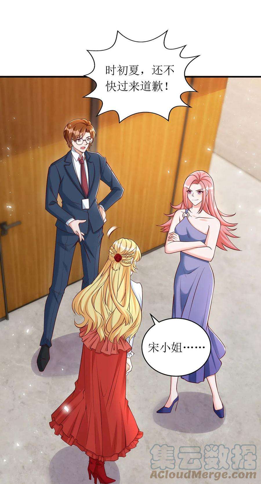 我爹地人设崩了158话 无事献殷勤