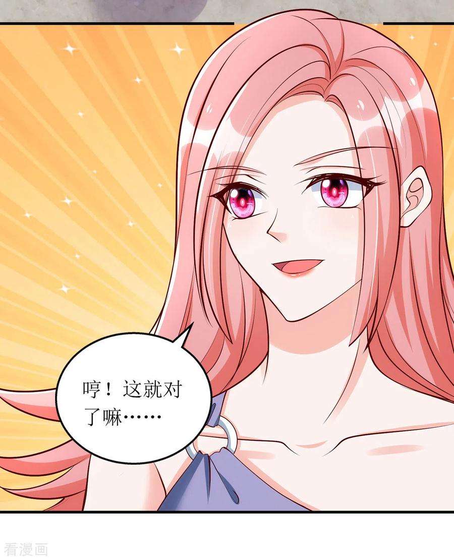 我爹地人设崩了158话 无事献殷勤