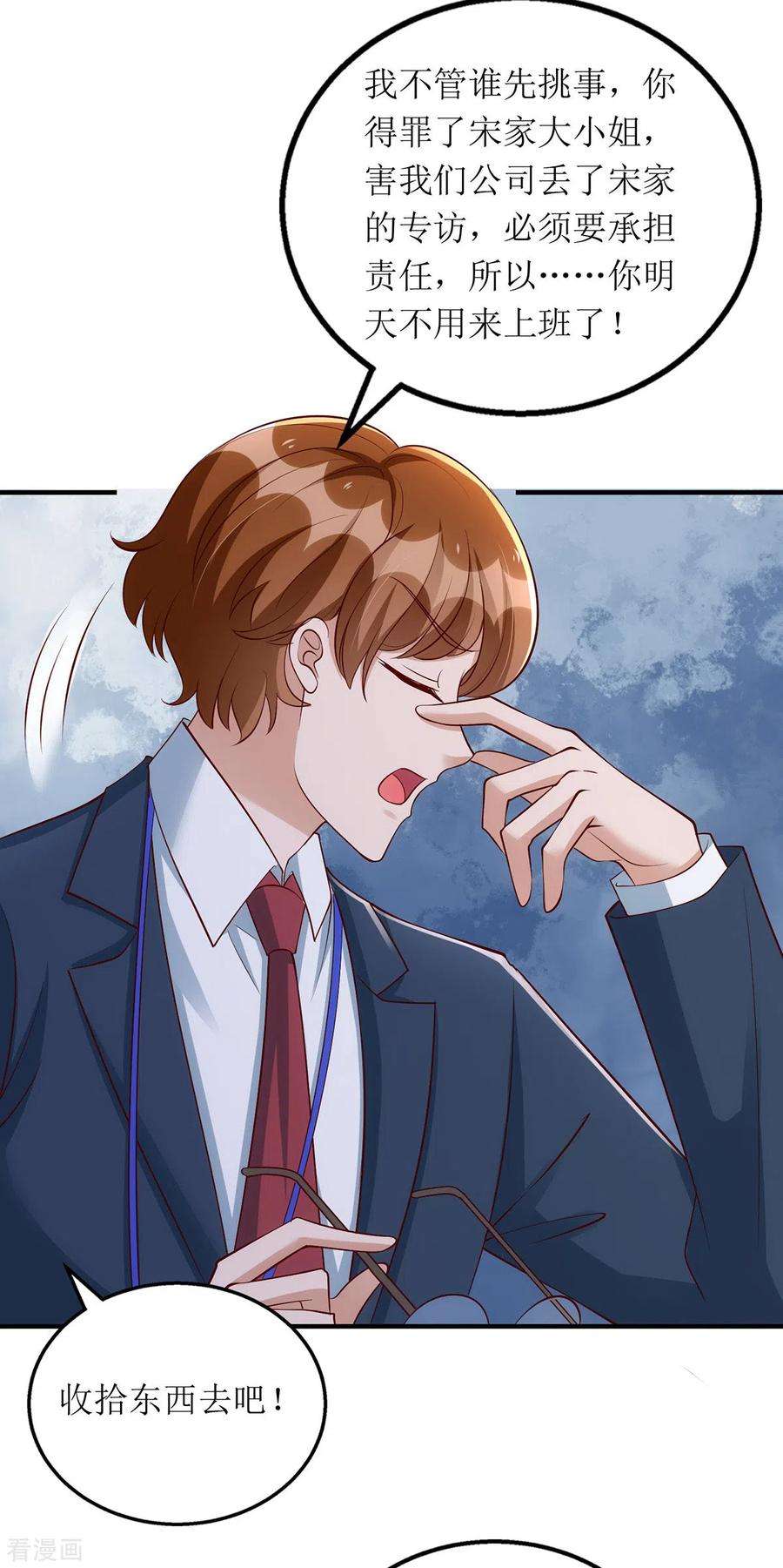 我爹地人设崩了158话 无事献殷勤