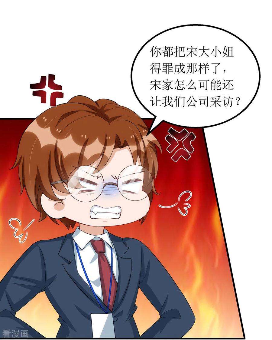 我爹地人设崩了158话 无事献殷勤