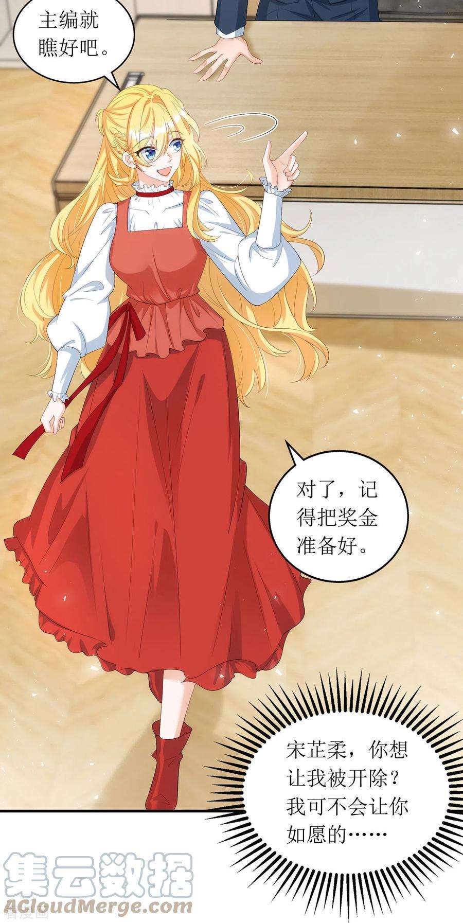 我爹地人设崩了158话 无事献殷勤