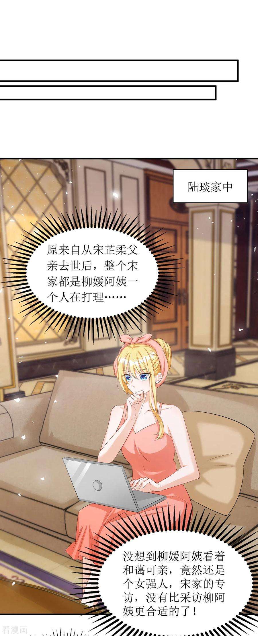 我爹地人设崩了158话 无事献殷勤
