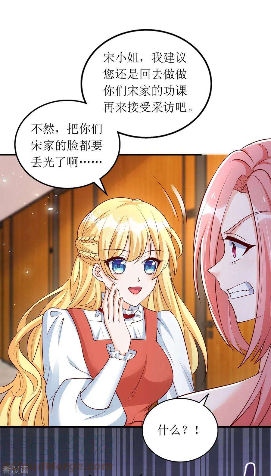 我爹地人设崩了158话 无事献殷勤