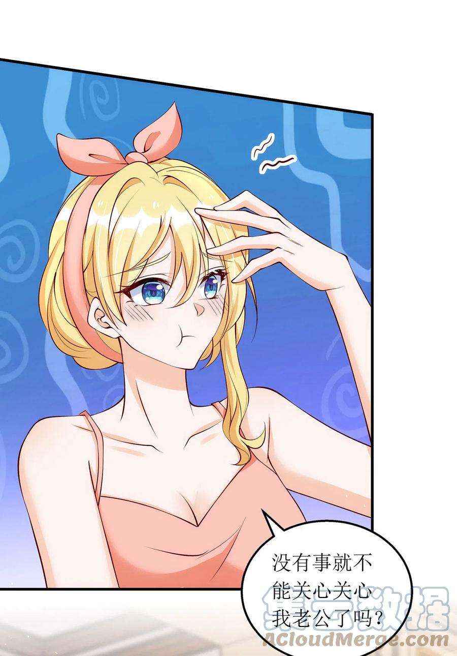 我爹地人设崩了158话 无事献殷勤