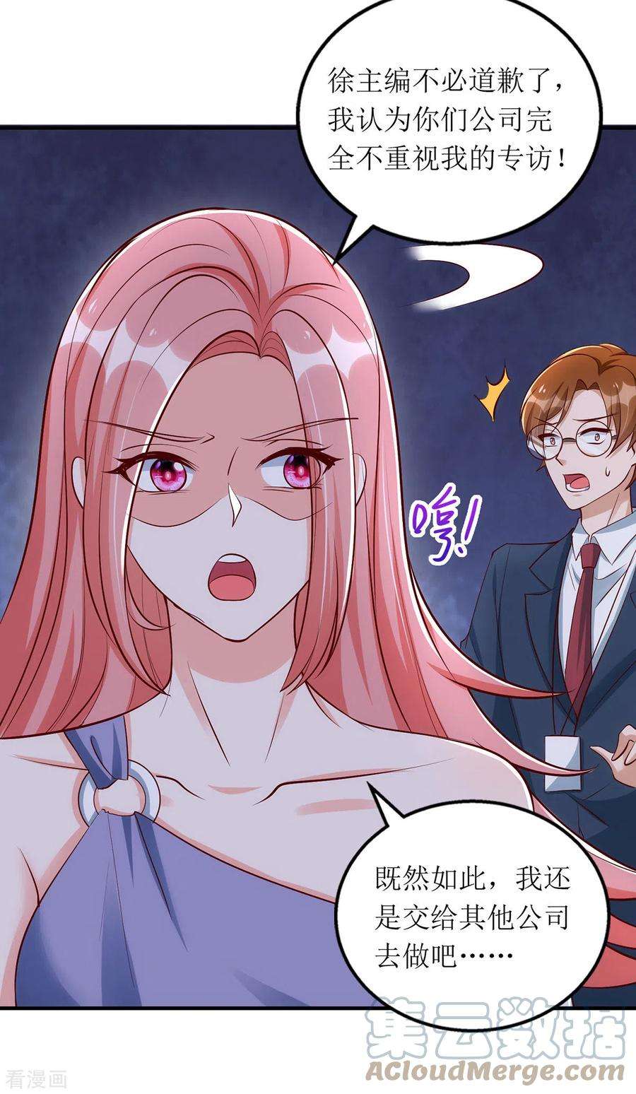 我爹地人设崩了158话 无事献殷勤