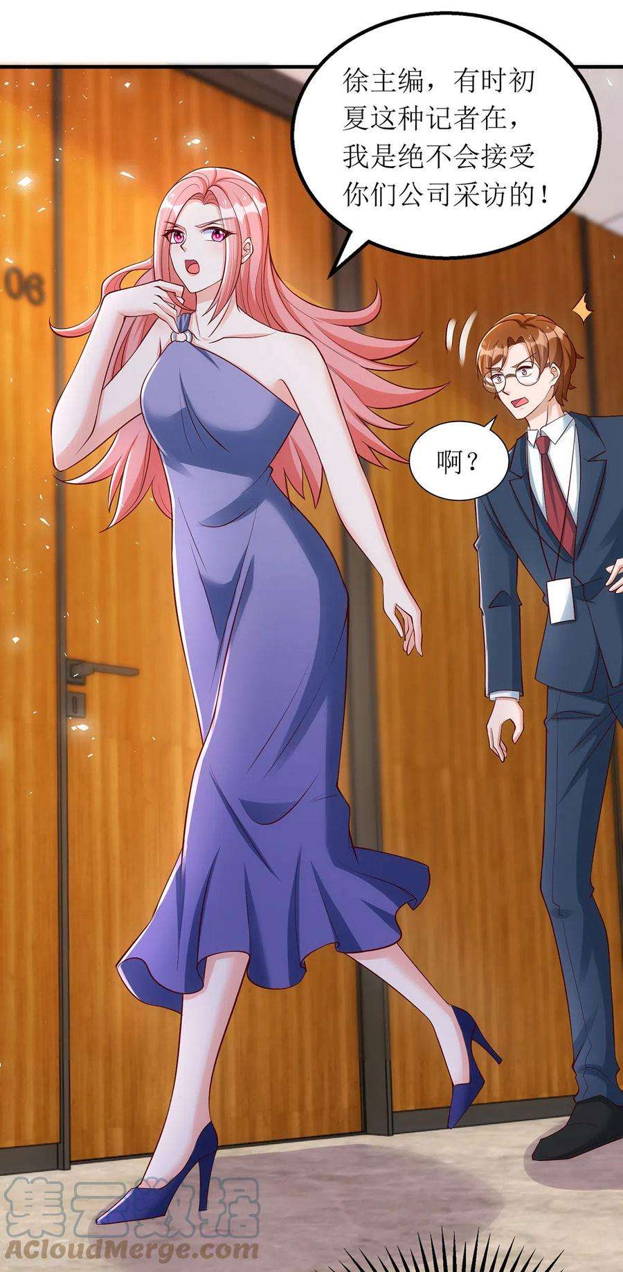 我爹地人设崩了158话 无事献殷勤