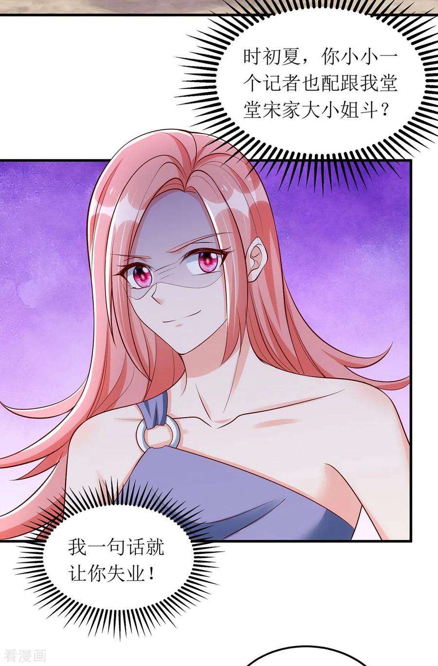 我爹地人设崩了158话 无事献殷勤