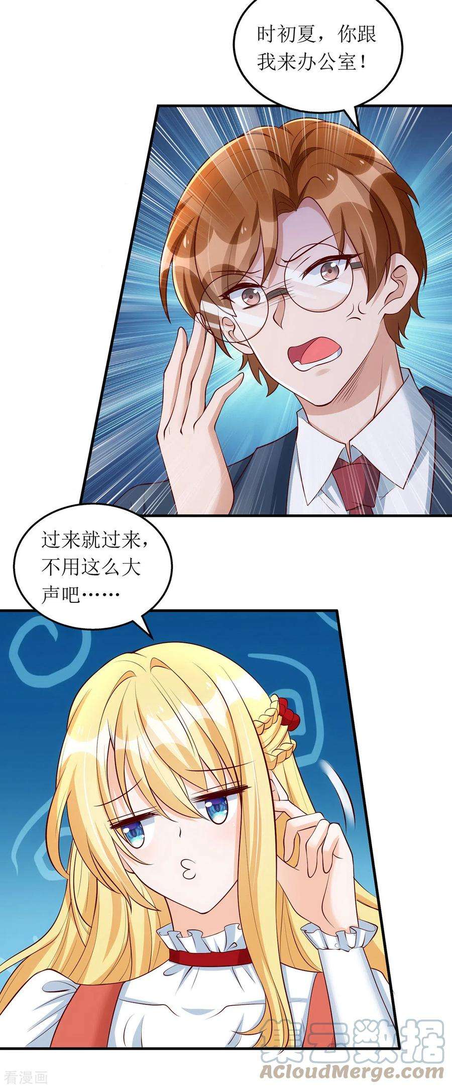 我爹地人设崩了158话 无事献殷勤