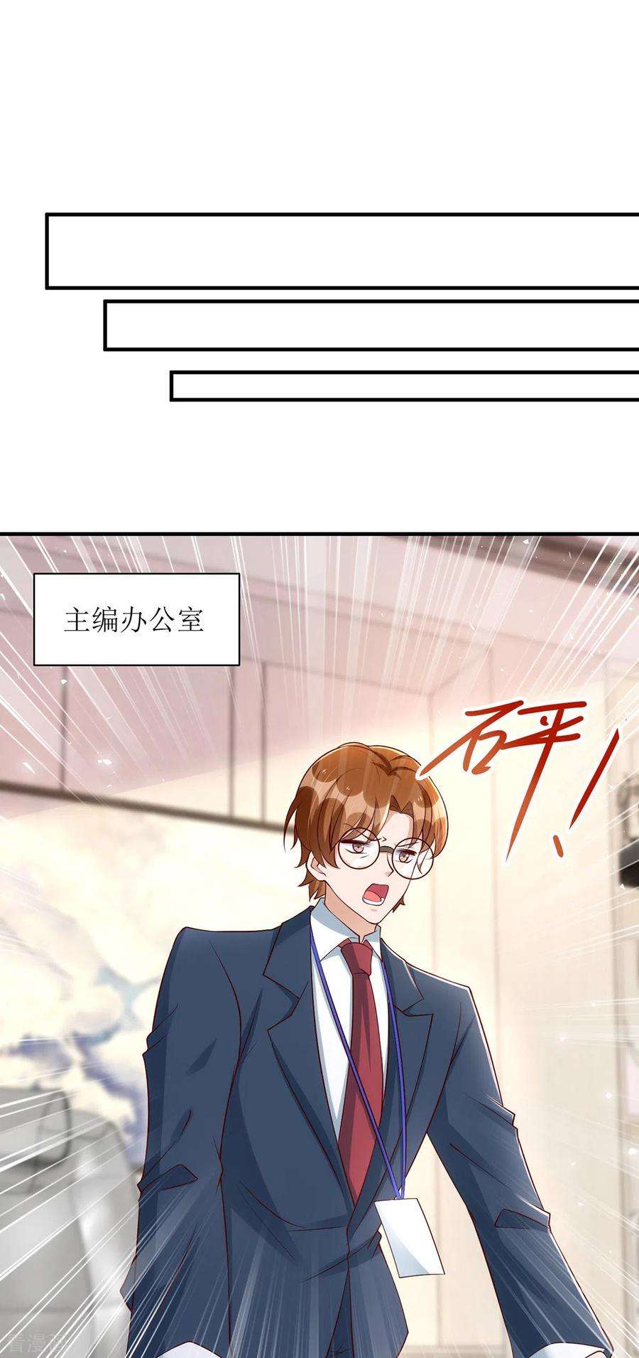 我爹地人设崩了158话 无事献殷勤