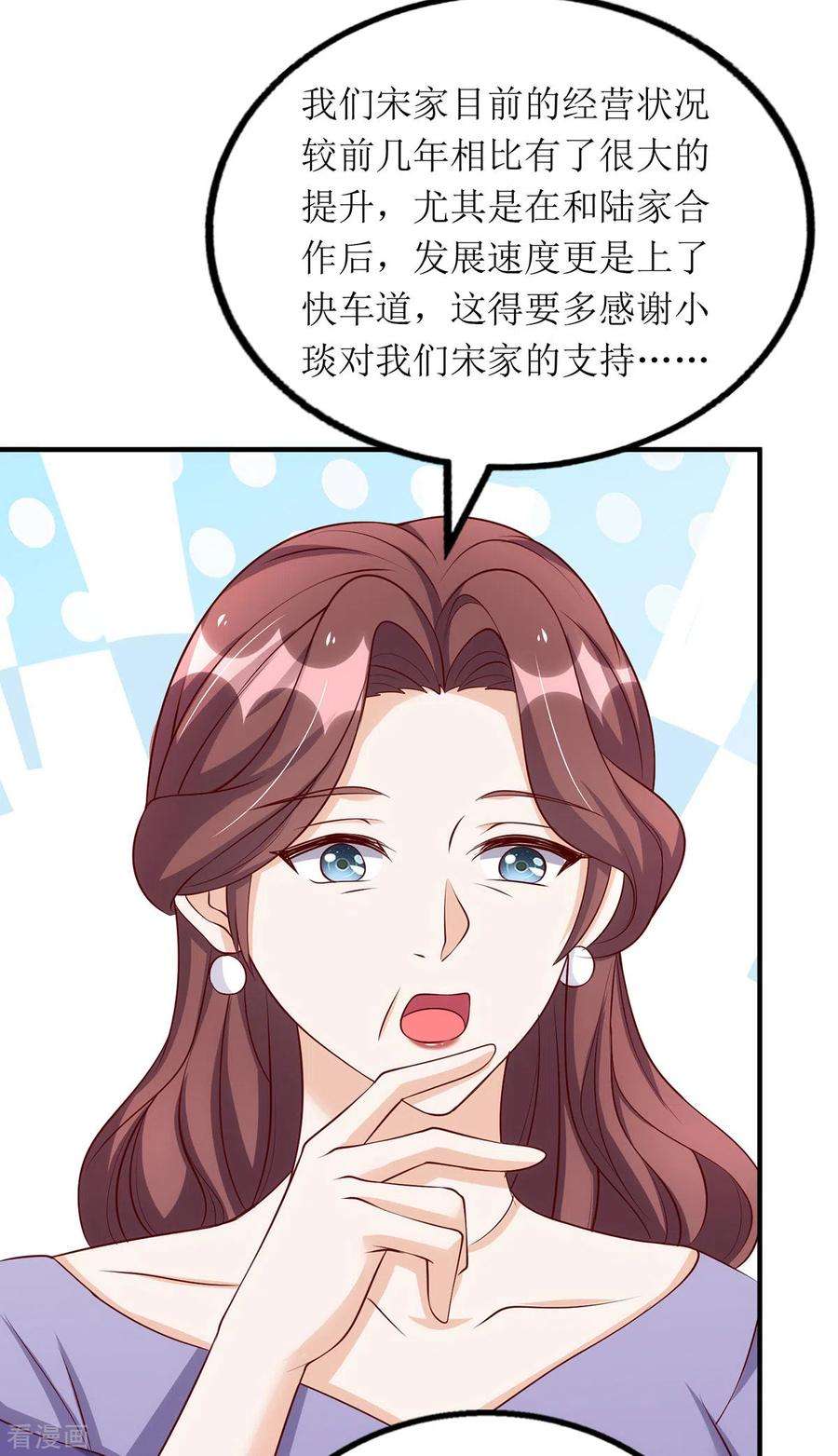 我爹地人设崩了160话 柳姨的关心