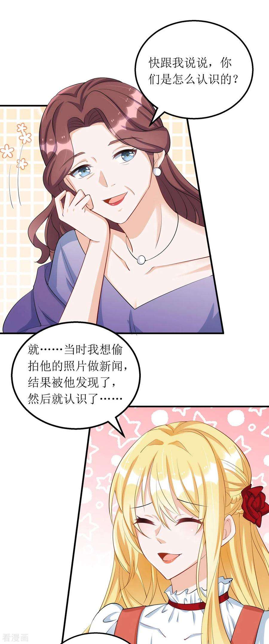 我爹地人设崩了160话 柳姨的关心