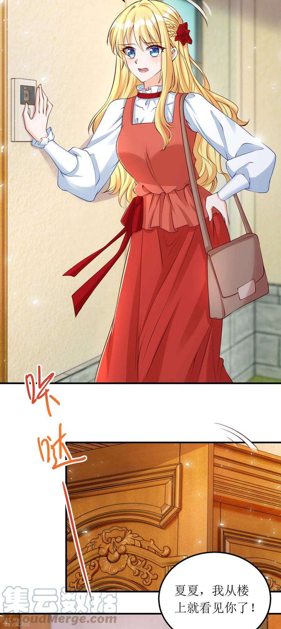 我爹地人设崩了160话 柳姨的关心