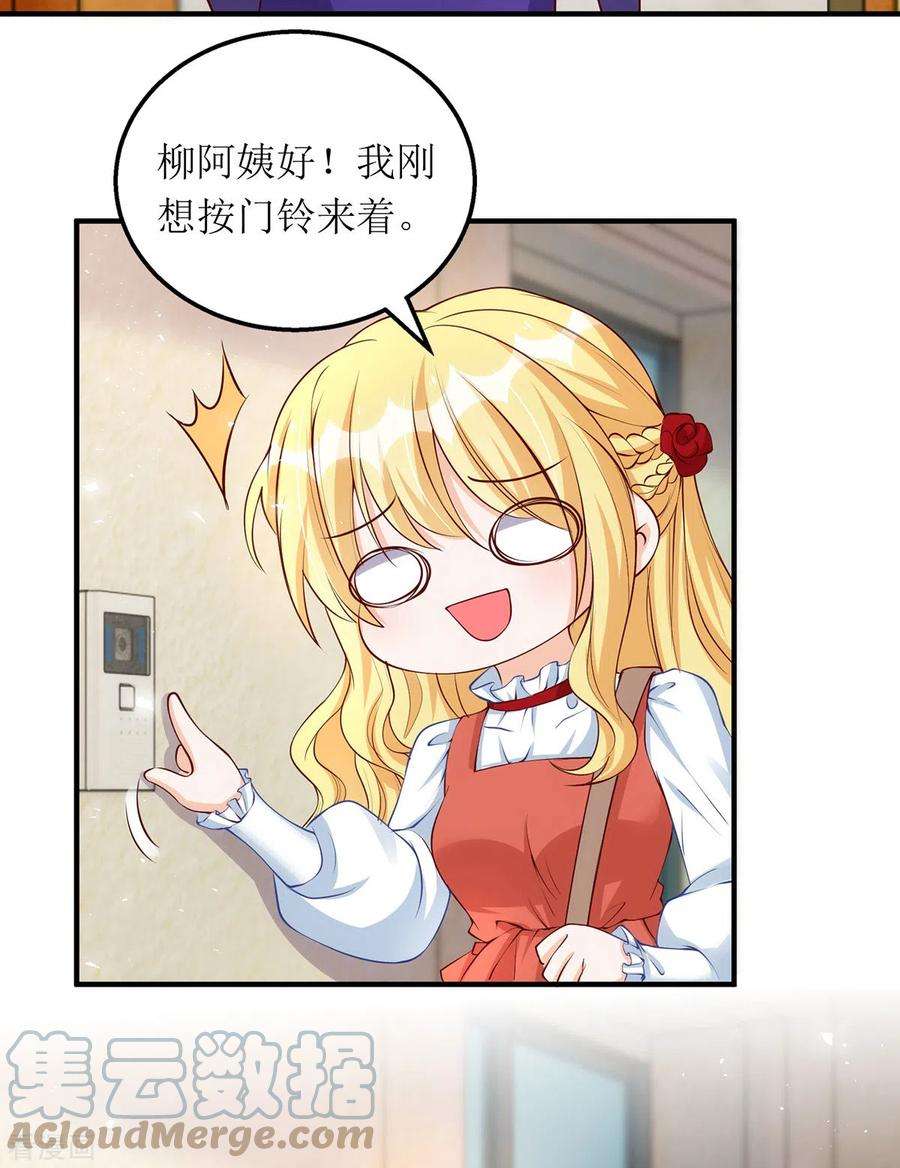 我爹地人设崩了160话 柳姨的关心