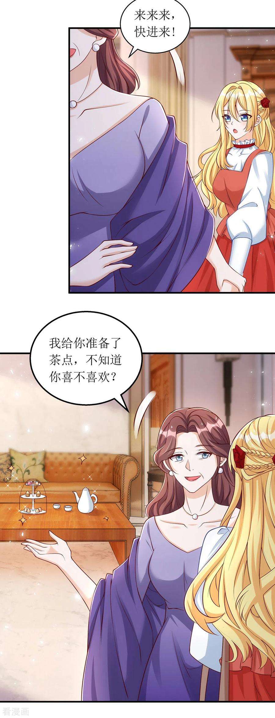 我爹地人设崩了160话 柳姨的关心