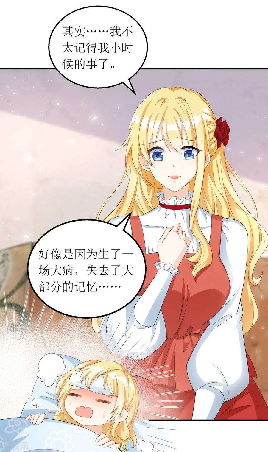 我爹地人设崩了161话 你怎么会在我家？