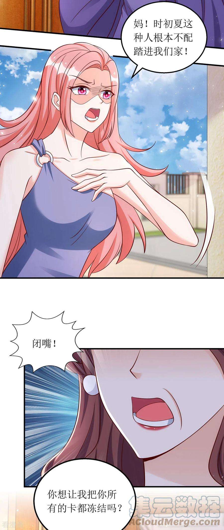 我爹地人设崩了161话 你怎么会在我家？