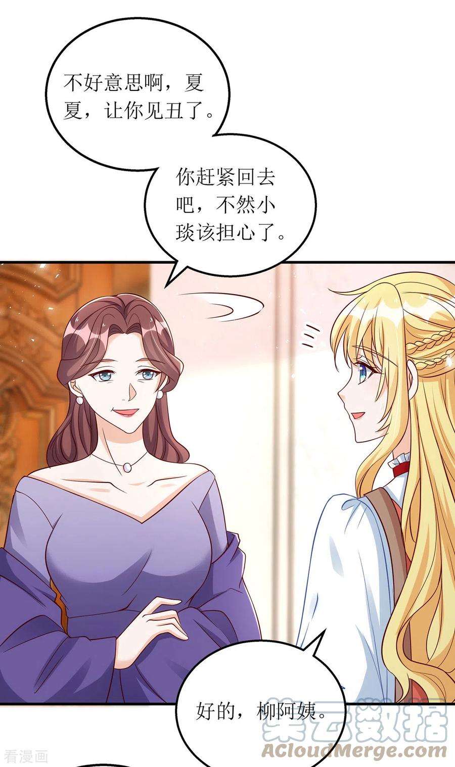 我爹地人设崩了161话 你怎么会在我家？