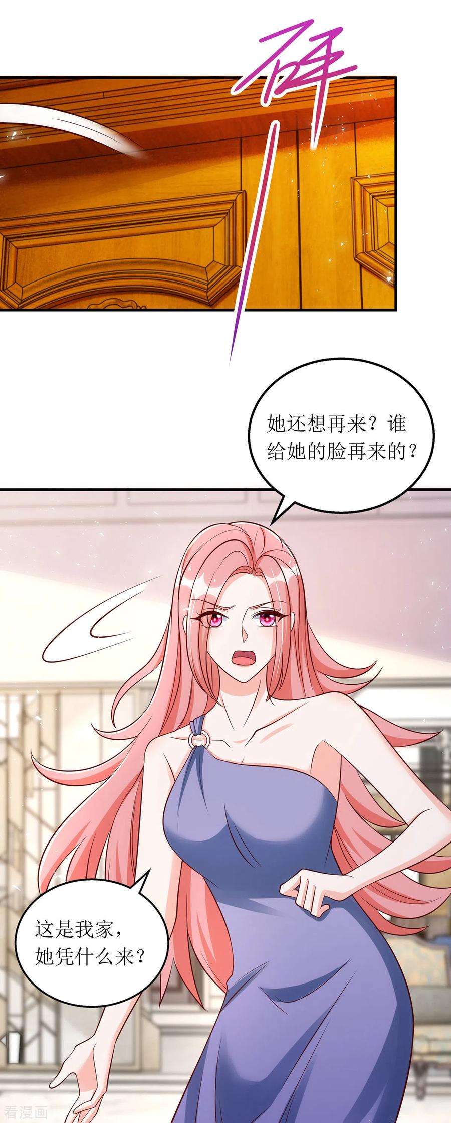 我爹地人设崩了161话 你怎么会在我家？