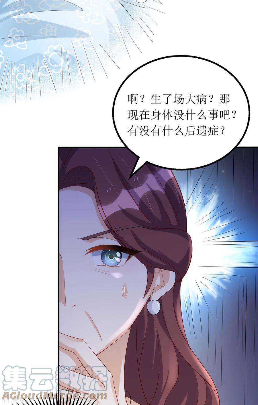 我爹地人设崩了161话 你怎么会在我家？