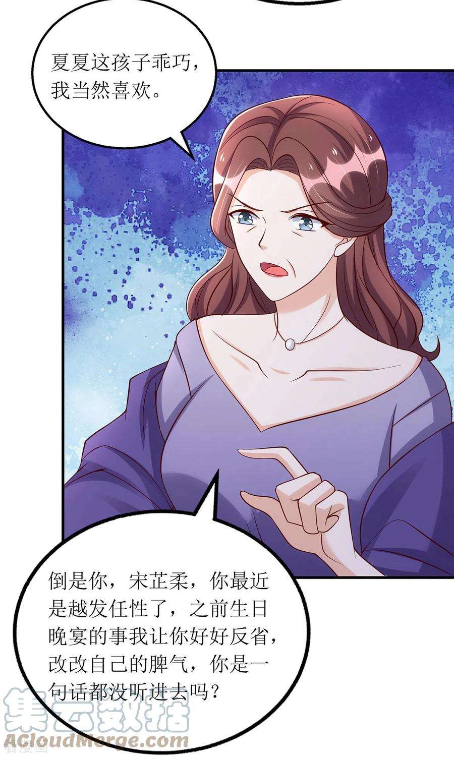 我爹地人设崩了161话 你怎么会在我家？
