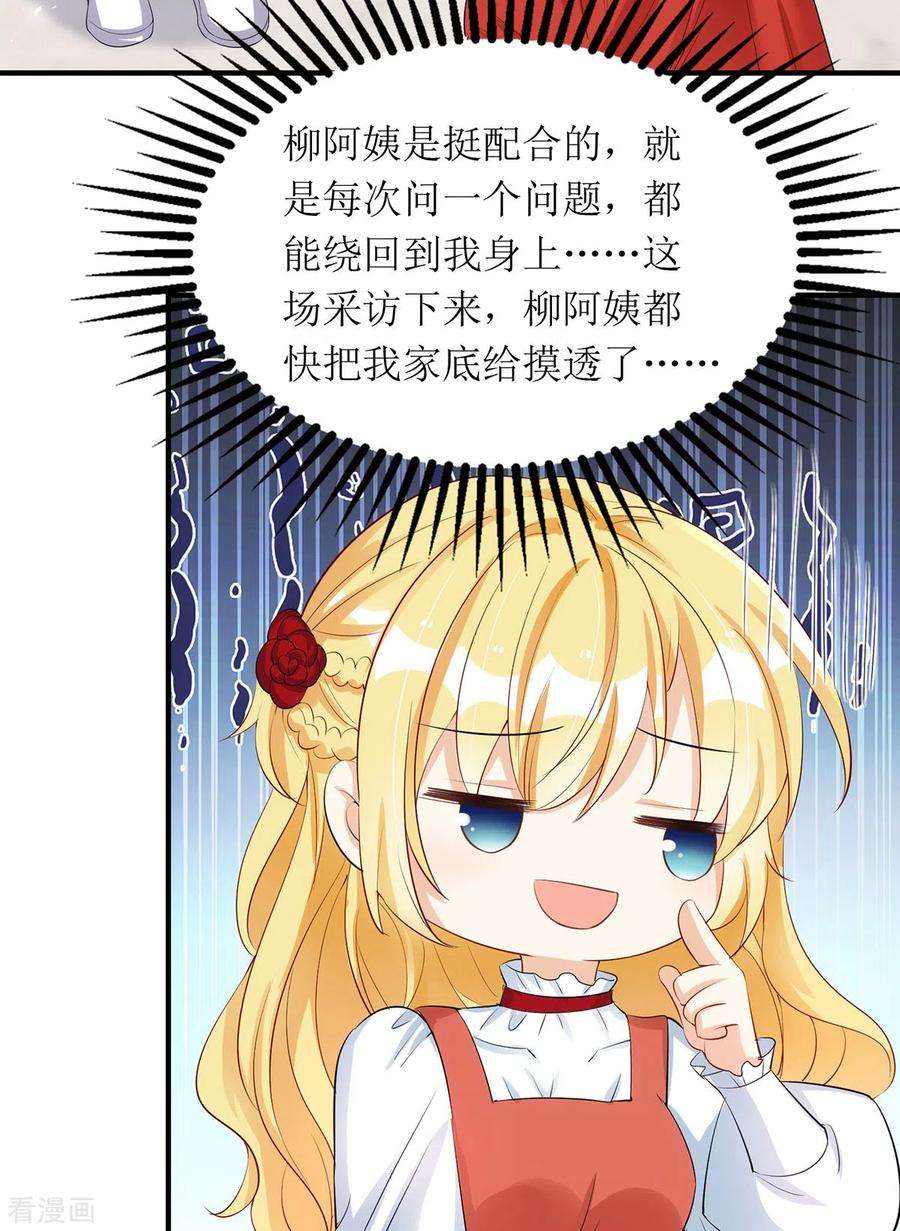 我爹地人设崩了161话 你怎么会在我家？