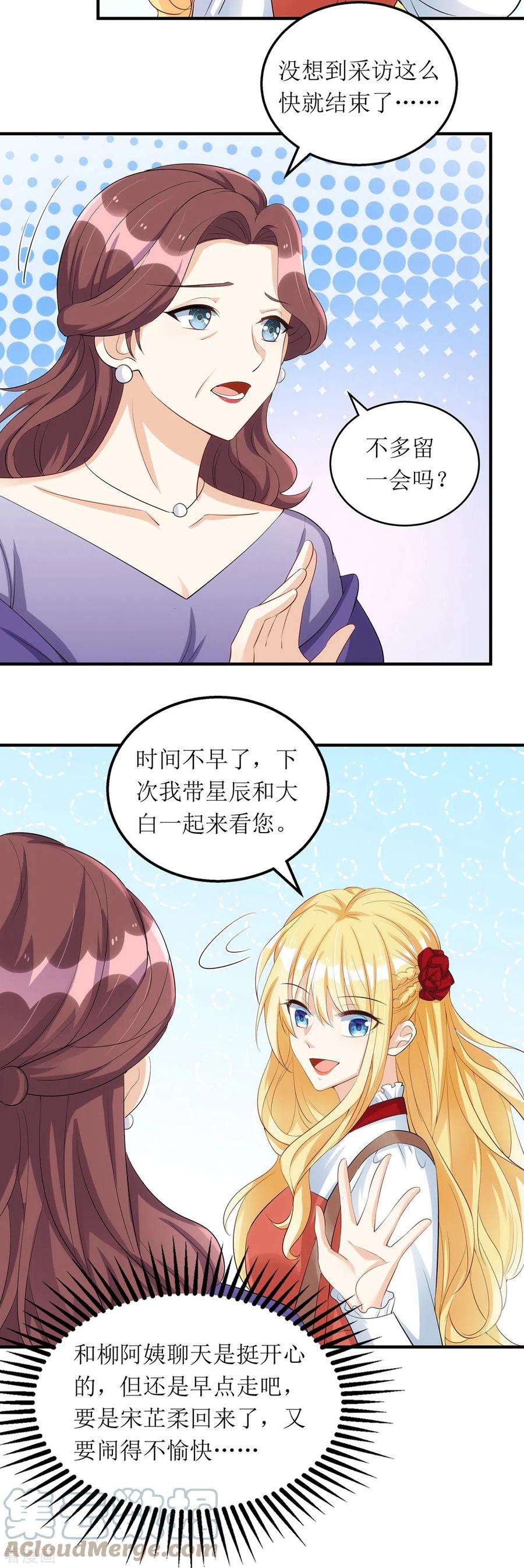 我爹地人设崩了161话 你怎么会在我家？