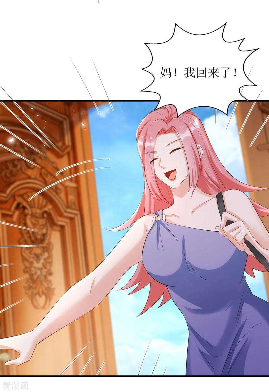 我爹地人设崩了161话 你怎么会在我家？