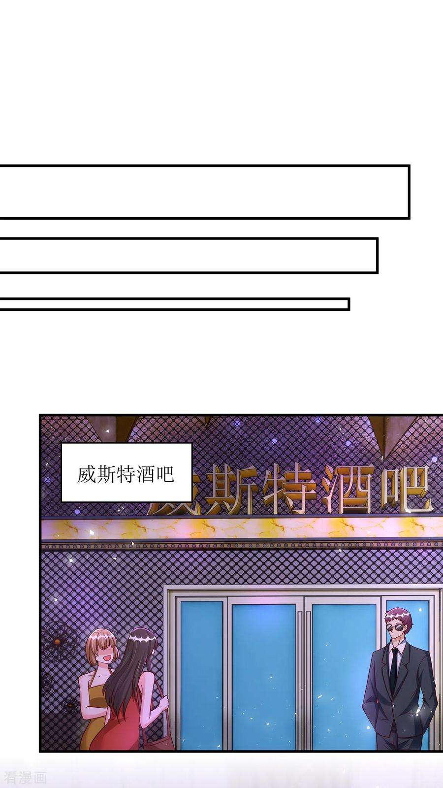 我爹地人设崩了162话 狮子大开口