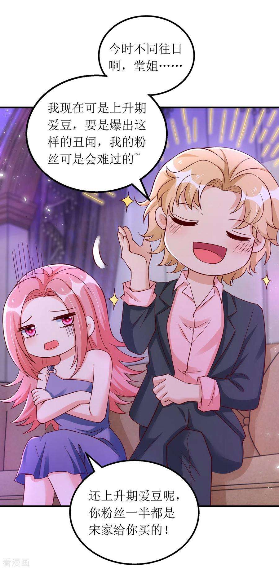 我爹地人设崩了162话 狮子大开口