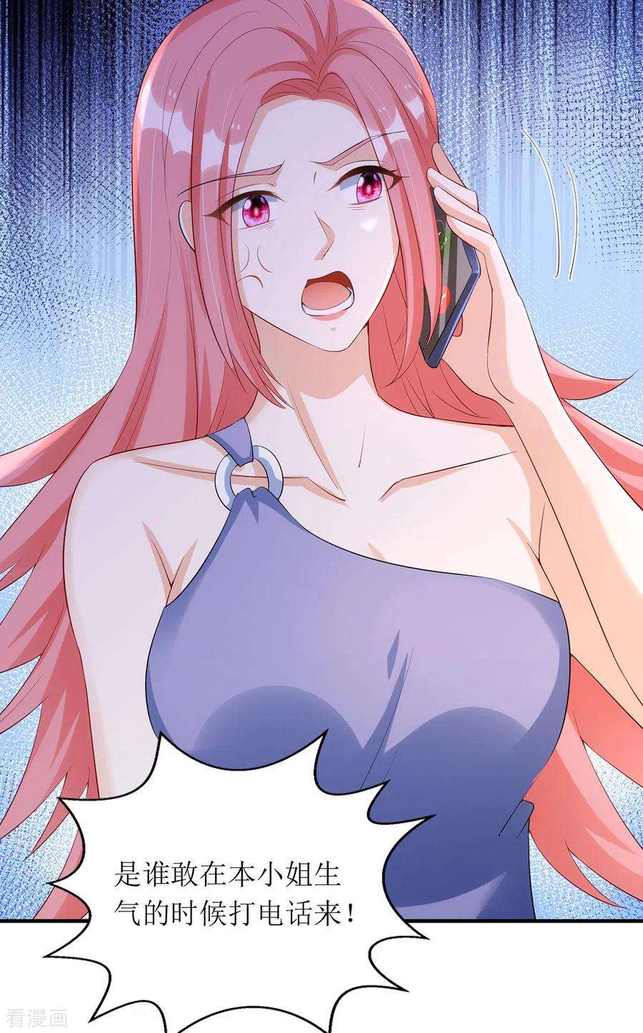 我爹地人设崩了162话 狮子大开口