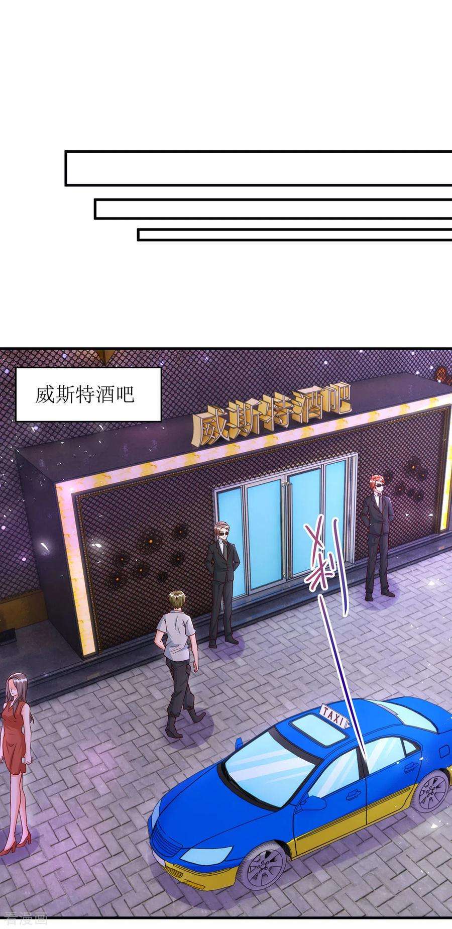 我爹地人设崩了163话 采访宋见信