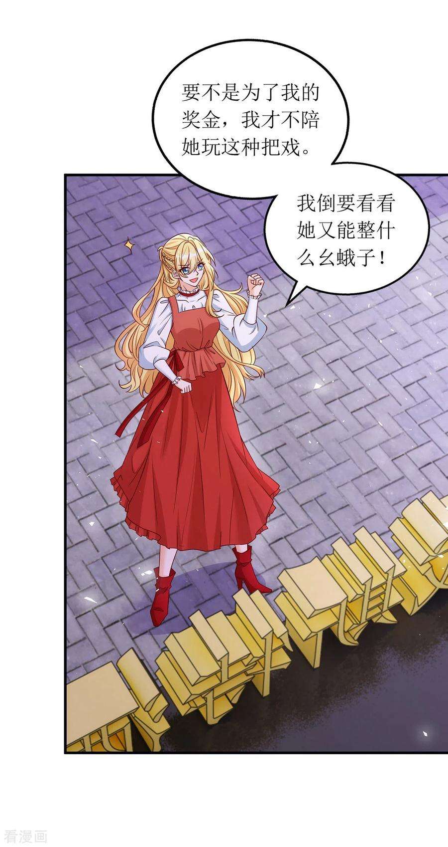 我爹地人设崩了163话 采访宋见信