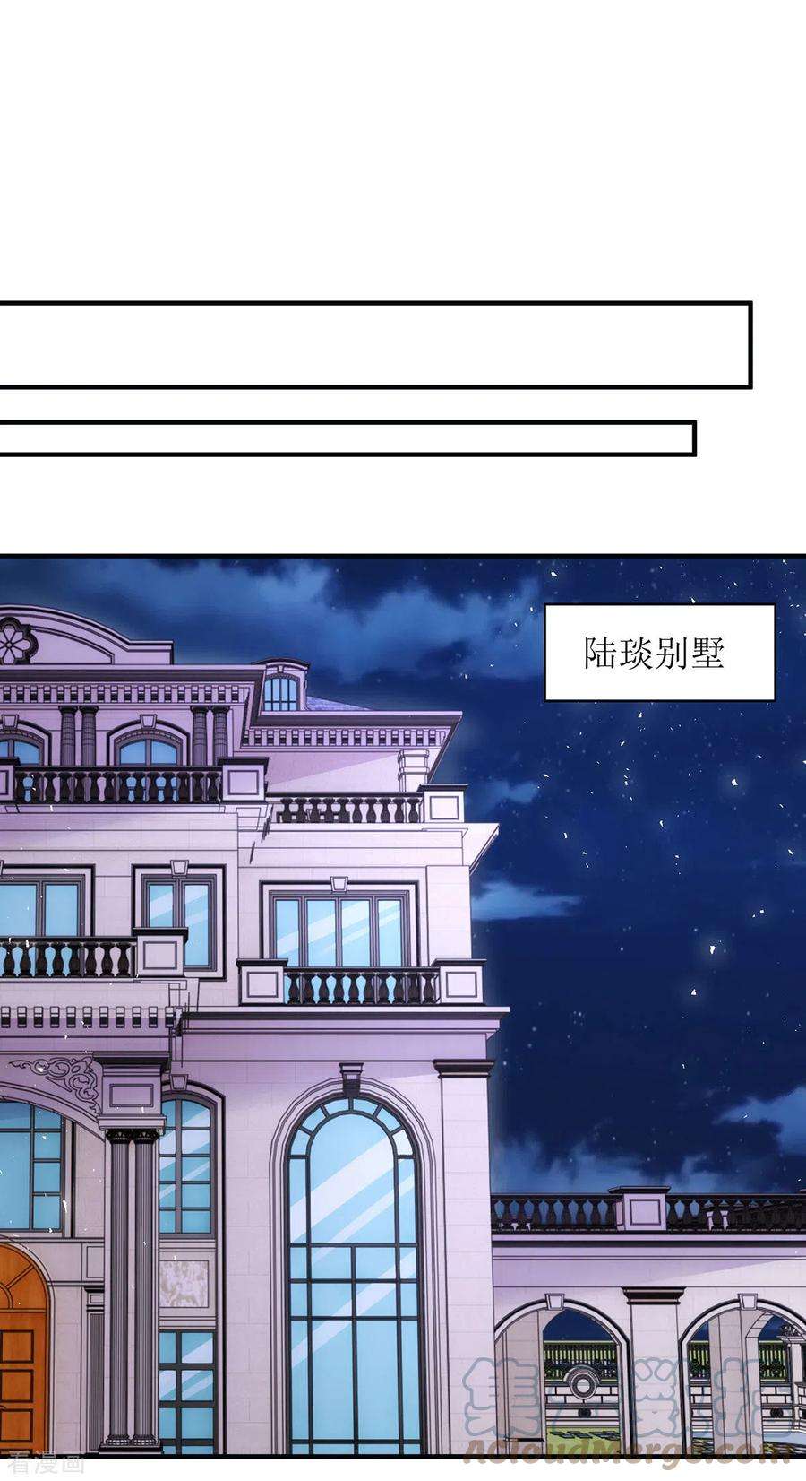 我爹地人设崩了163话 采访宋见信