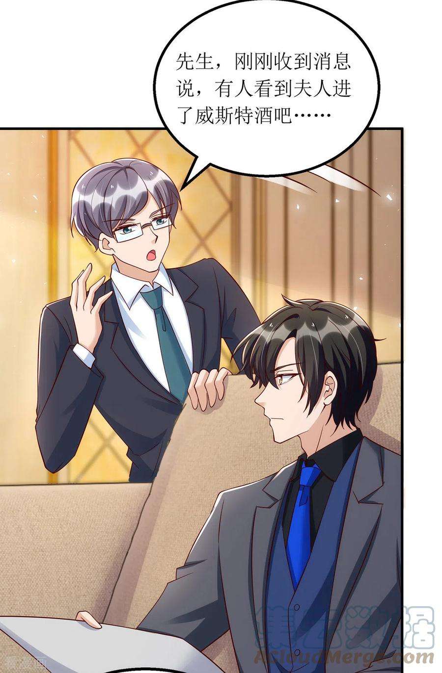 我爹地人设崩了163话 采访宋见信